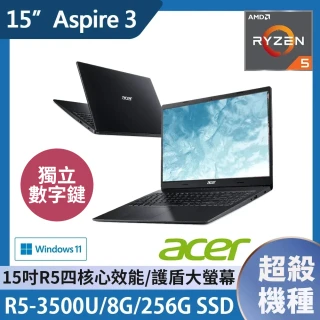 【Acer 宏碁】福利品A315-23 15.6吋SSD超值筆電-黑(R5-3500U/8G/256G SSD/Win11)