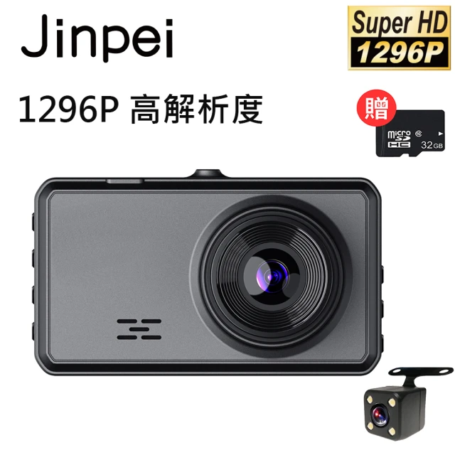 Jinpei 12吋2K觸控全螢幕、三鏡頭全方位行車記錄器、