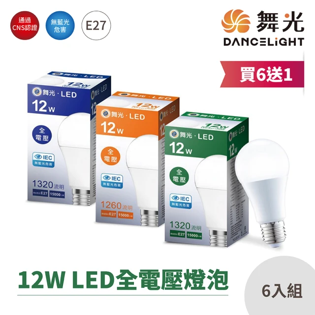 【DanceLight 舞光】6入組 LED 12W球泡燈 全電壓(買6送1)