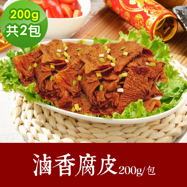 【樂活e棧】素食年菜-滷香腐皮2包-200g/包-(年菜 豆皮 素食 vegan年菜 年節)