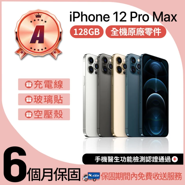 【Apple 蘋果】A級福利品 iPhone 12 Pro Max 6.7吋 128GB 智慧手機(外觀九成新+全機原廠零件)