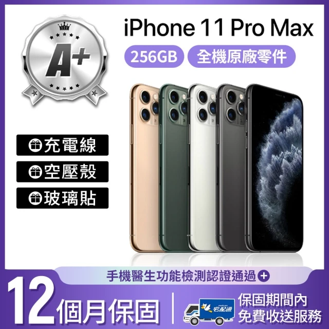 【Apple 蘋果】A+級福利品 iPhone 11 Pro Max 6.5吋 256GB 智慧型手機(外觀近全新+全機原廠零件)