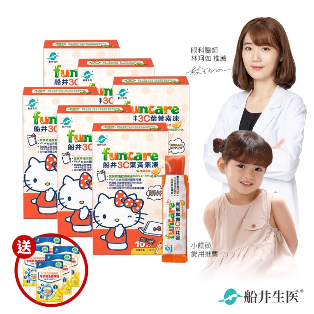 【funcare 船井生醫】3C葉黃素凍Hello Kitty限定款10包/盒X6-含DHA
