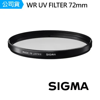 【Sigma】WR UV FILTER 72mm 保護鏡 UV撥水 防靜電(公司貨)