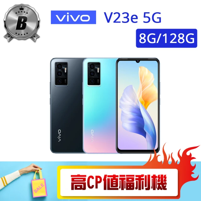 【vivo】C級福利品 V25 5G 8G/256G(贈 空壓殼 玻璃保護貼 TYPE-C耳機)