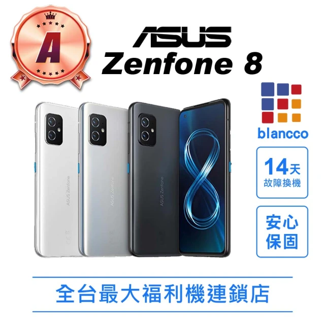 【ASUS 華碩】B級福利品ASUS ZenFone 8 ZS590KS 12G/256G 5G(全機8成新 智慧型手機)