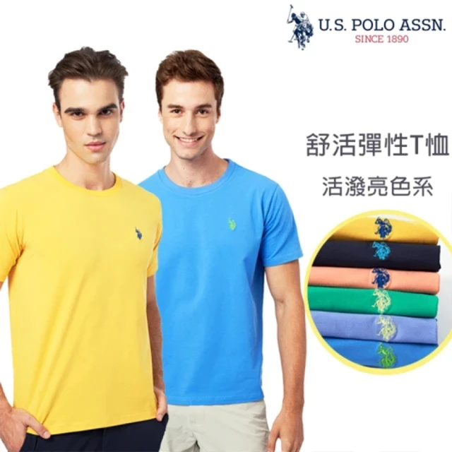 U.S. POLO ASSN.【U.S. POLO ASSN.】小馬經典LOGOT恤(兩件組)