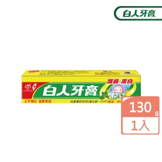 【白人】護齒潔白牙膏130g