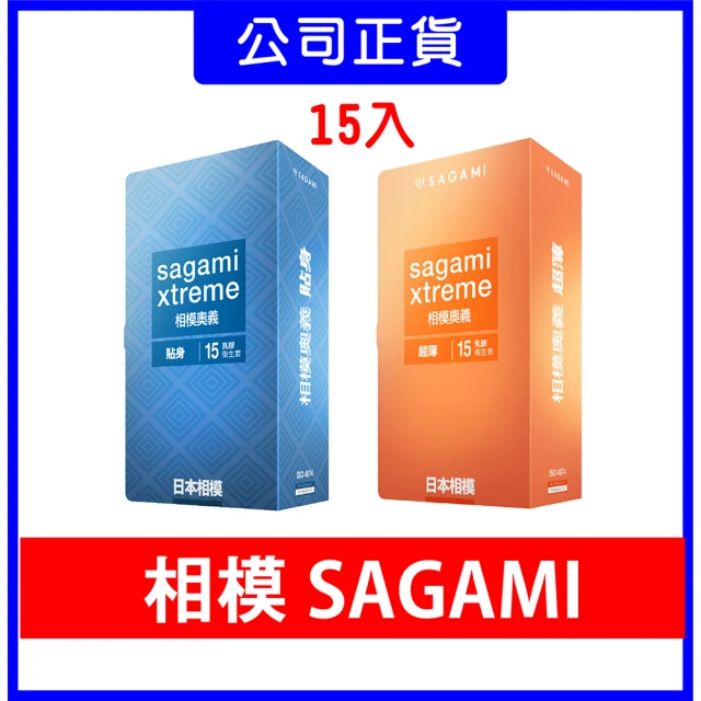 sagami 相模