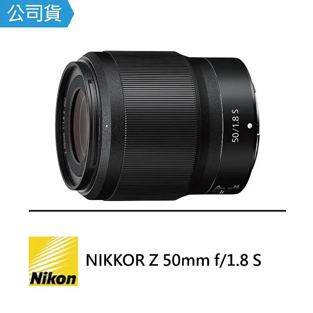 【Nikon 尼康】NIKKOR Z 50mm F1.8S(公司貨)