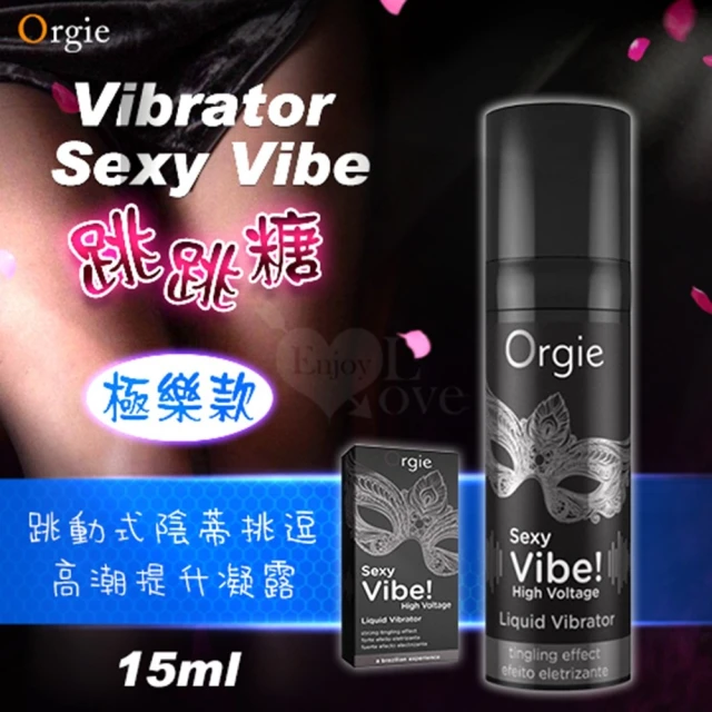 【ORGIE】跳跳糖 跳動式陰蒂挑逗高潮提升凝露-極樂款 15ml(按摩棒/飛機杯/跳蛋/潤滑液)