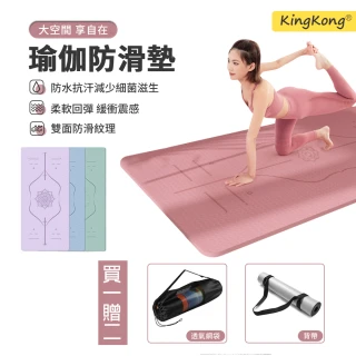 【KingKong】加厚8mm 雙色體位線環保TPE瑜珈墊 靜音健身墊