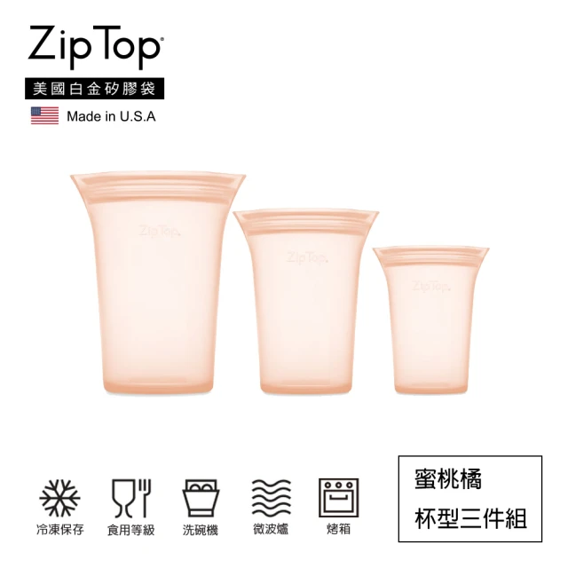 【ZipTop】美國白金矽膠袋-杯型三件組(蜜桃橘)