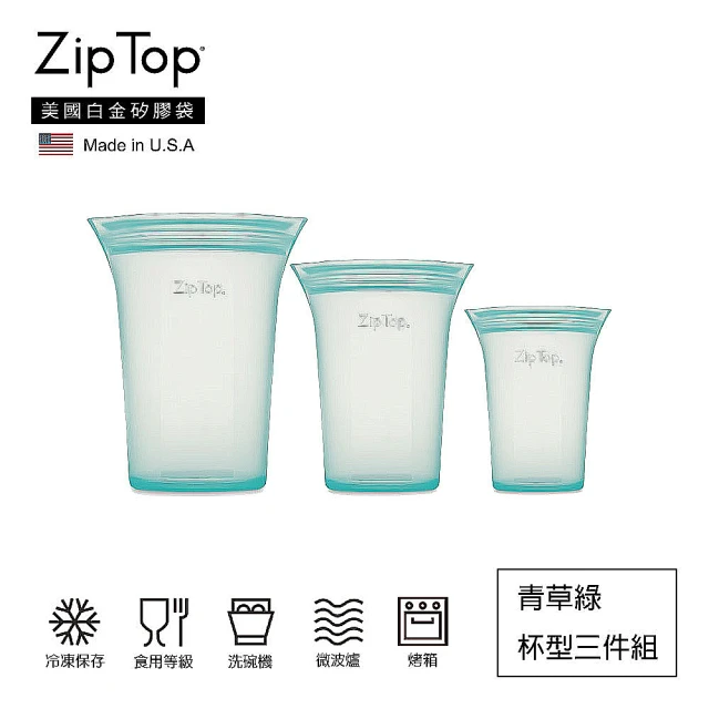 【ZipTop】美國白金矽膠袋-杯型三件組(青草綠)