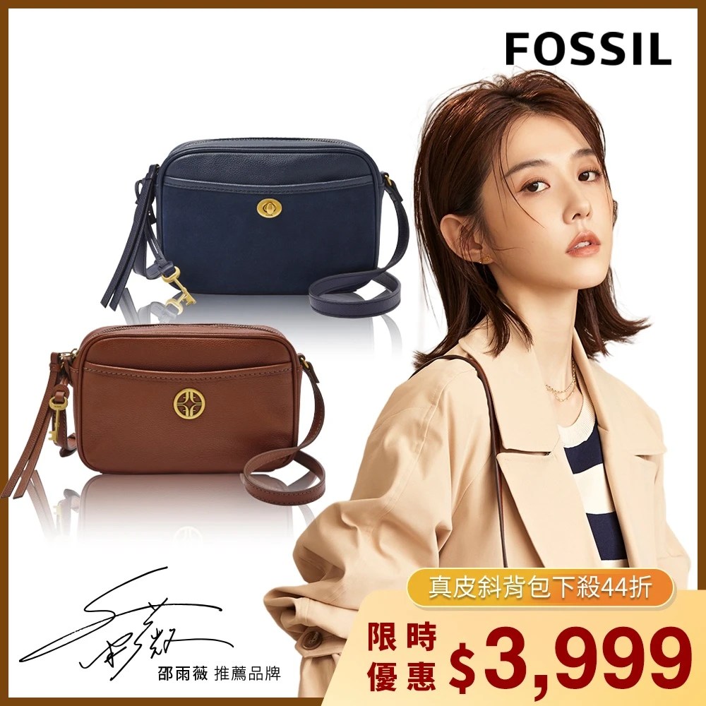 【FOSSIL 官方旗艦館】黑五限定★真皮經典斜背包/兩用包 邵雨薇推薦品牌(均一價 多款可選)