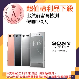 【SONY 索尼】A級福利品 Xperia XZ Premium(4GB/64GB)