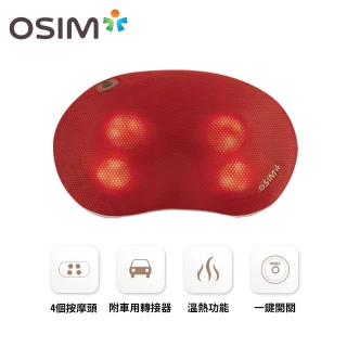 【OSIM】暖摩枕 OS-102(按摩枕雙向揉捏溫熱功能)