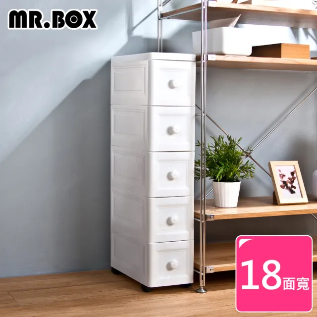 【Mr.Box】鄉村風歐式5層細縫收納櫃(寬18cm-兩色可選)