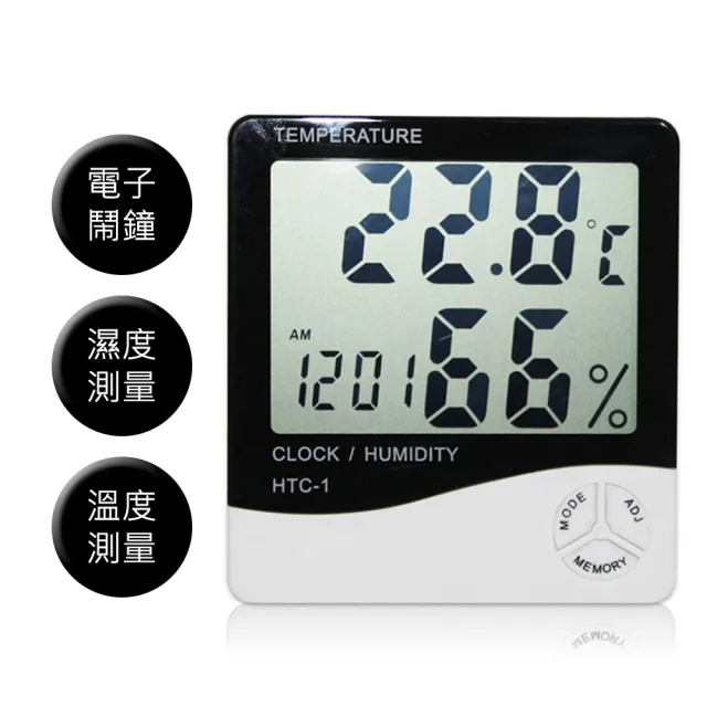 【神崎家居】室內溫度濕度計帶電子鬧鐘
