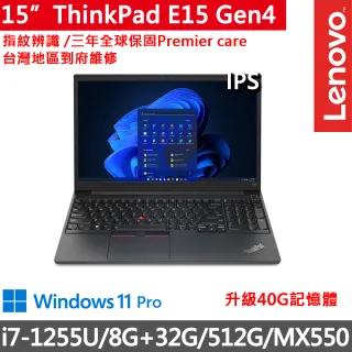 【ThinkPad 聯想】E15 Gen4 15.6吋商務筆電(i7-1255U/8G+32G/512G/W11P/FHD/三年保/特仕)