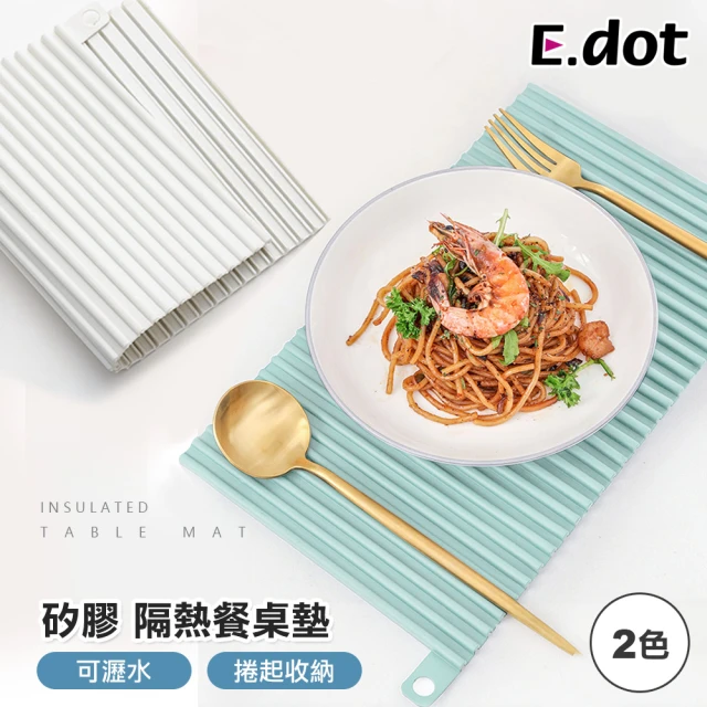 【E.dot】波浪造型矽膠瀝水餐桌墊/隔熱墊