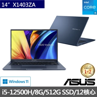 【ASUS 華碩】VivoBook X1403ZA 14吋 12核心輕薄筆電-午夜藍(i5-12500H/8G/512G SSD/W11)