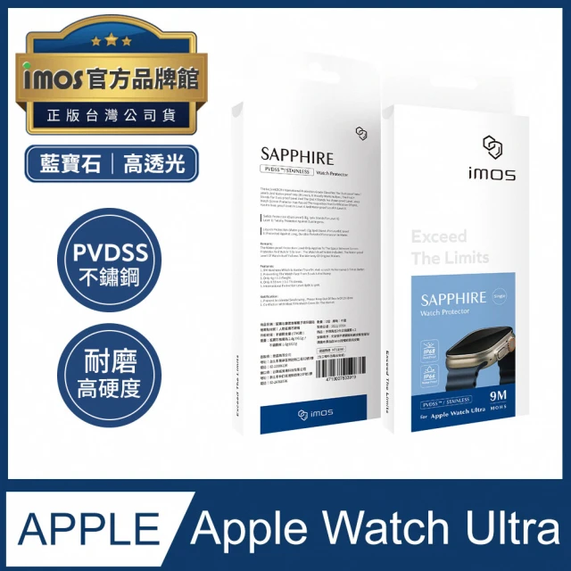 【iMos】Apple Watch Ultra PVDSS不銹鋼霧面錶框+藍寶石螢幕保護貼