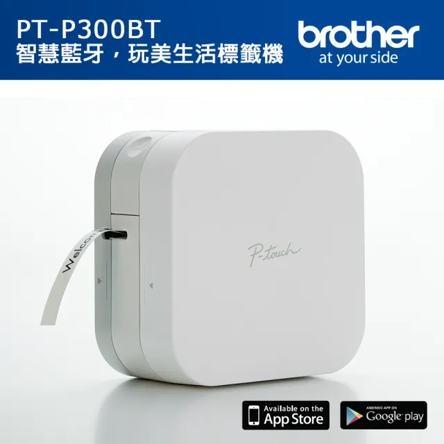 【Brother】PT-P300BT★智慧型手機專用標籤機