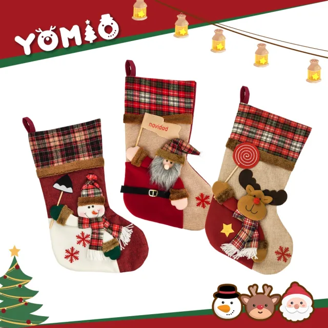 【優米歐】48公分聖誕玩偶舉手拿工具精緻聖誕襪（飯店賣場家裡佈置）