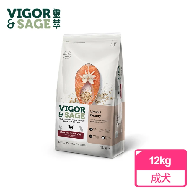 【Vigor&Sage靈萃】百合低敏無穀美毛配方保健狗飼料-鮮鮭魚+海苔-成犬-12kg(狗飼料 百合 低敏 無穀)