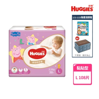 【HUGGIES 好奇】裸感黏貼型紙尿褲/尿布 佩佩豬聯名網路限定版 M-XL