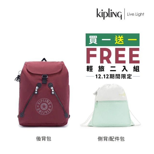 【KIPLING】12.12獨家限量買包送包(買一送一)