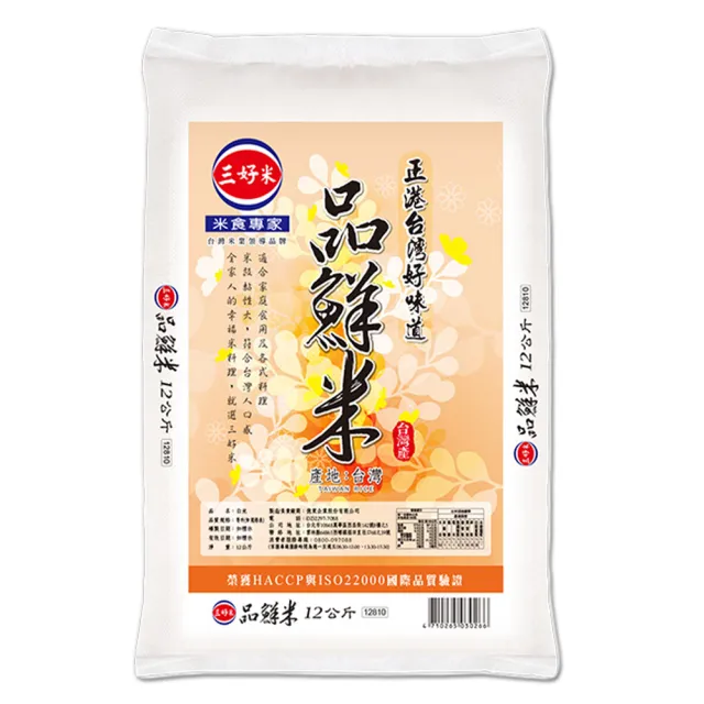 三好米】品鮮米(12kg大包裝) - momo購物網- 雙12優惠推薦-2022年12月
