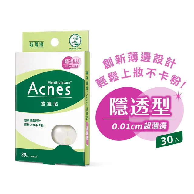 【曼秀雷敦】Acnes痘痘貼-隱透型30入