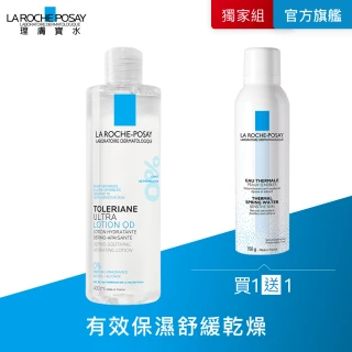 【理膚寶水】多容安舒緩保濕化妝水400ml 年度限定組(68折/修護保濕)