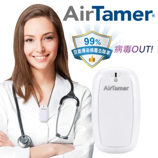 【AirTamer】美國個人隨身負離子空氣清淨機-A315SW白(★歐美領導品牌銷售全球54國)
