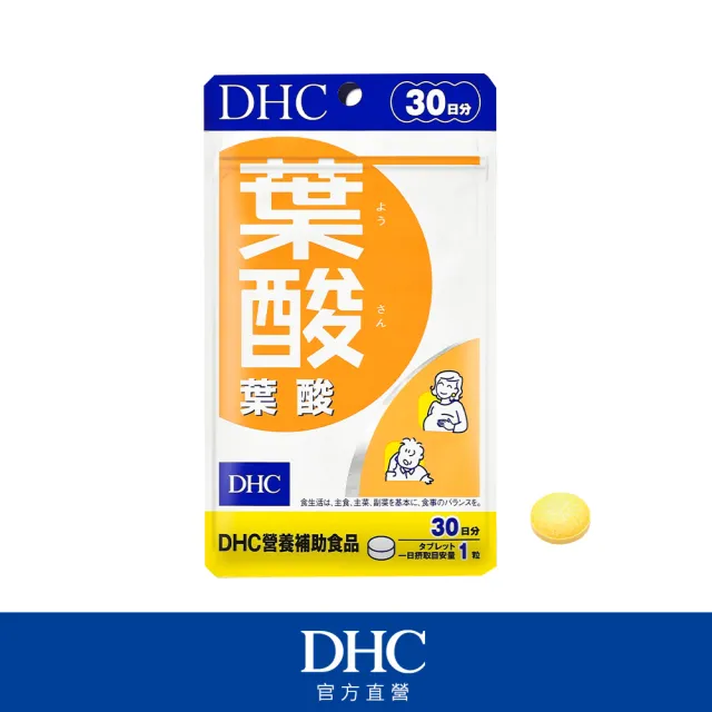【DHC】葉酸 30日份(30粒/包)