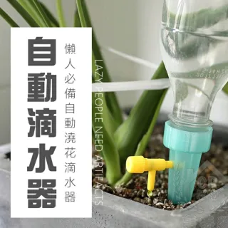 自動澆水 Momo購物網 好評推薦 22年12月