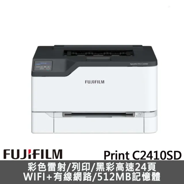 【FUJIFILM 富士軟片】ApeosPort Print C2410SD A4彩色雷射無線印表機