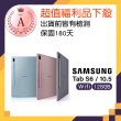 【SAMSUNG 三星】A級福利品 Galaxy Tab S6 10.5吋 Wi-Fi(6GB/128GB)