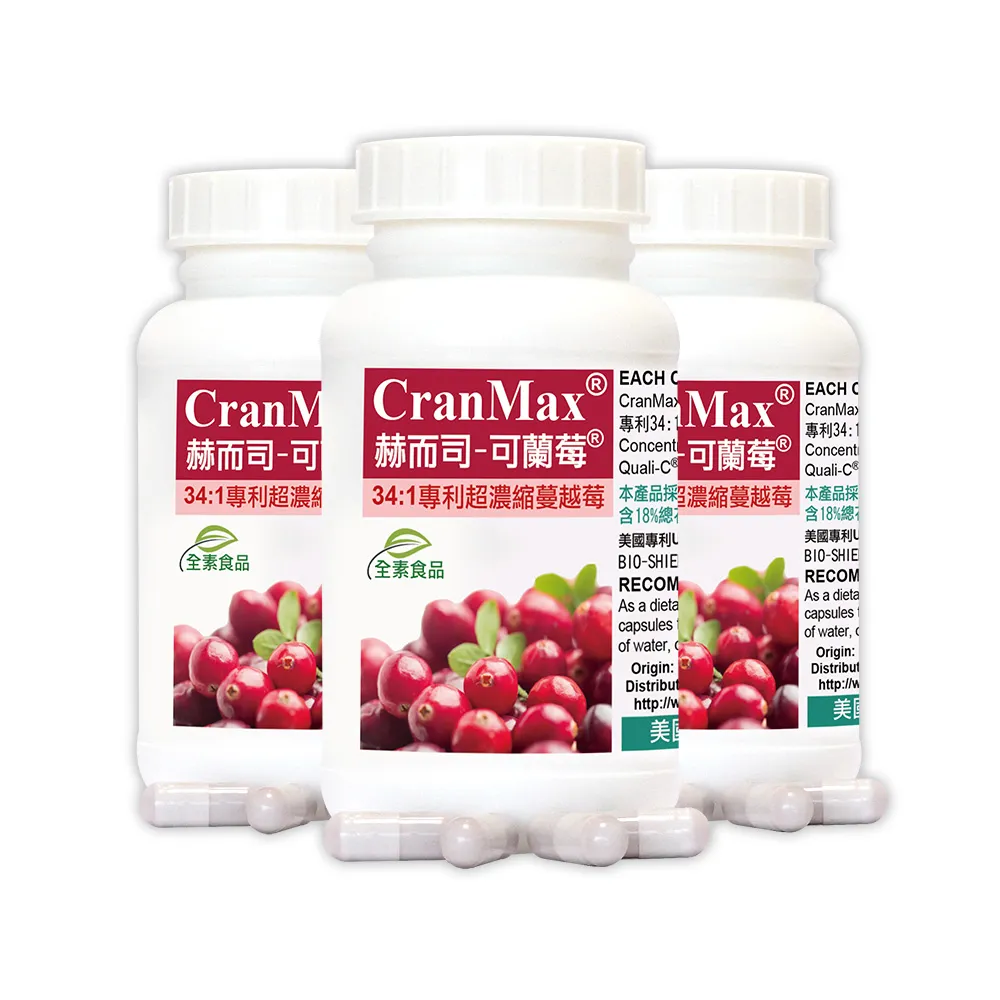 【赫而司】可蘭莓超高濃縮蔓越莓3罐(共180顆美國Cran-Max素食膠囊A型前花青素、d-甘露糖、維生素C私密清爽)