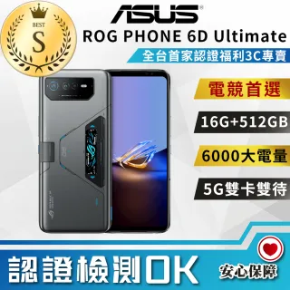 【ASUS 華碩】S級福利品 ROG Phone 6D Ultimate 16G/512G  6.78吋(9成9新 5G電競手機)