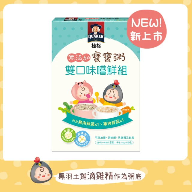 桂格滴雞精
