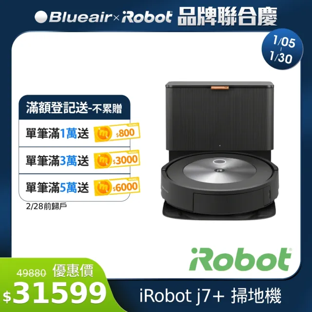 【iRobot】Roomba j7+ 自動集塵+鷹眼神機掃地機器人 超值風扇組(保固1+1年)