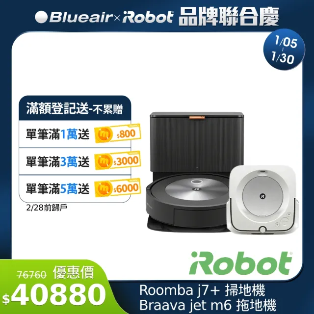 【美國iRobot】Roomba j7+自動集塵掃地機送Braava Jet m6 拖地機 掃完自動拖地(保固1+1年)