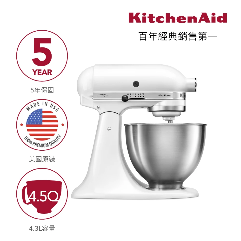 【KitchenAid】4.3公升4.5Q桌上型攪拌機(牛奶白)