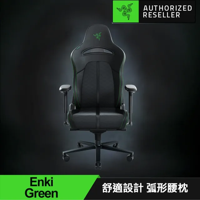 【Razer 雷蛇】Enki人體工學設計電競椅_綠(RZ38-03720100-R3U1)