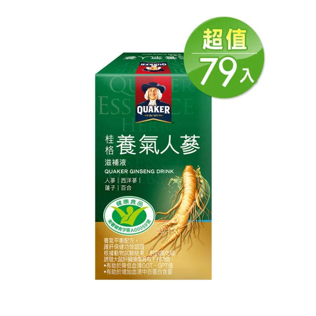 【桂格】養氣人蔘滋補液禮盒60mlx19入x1盒+養氣人蔘滋補液禮盒60mlx30入x2盒(共79入)