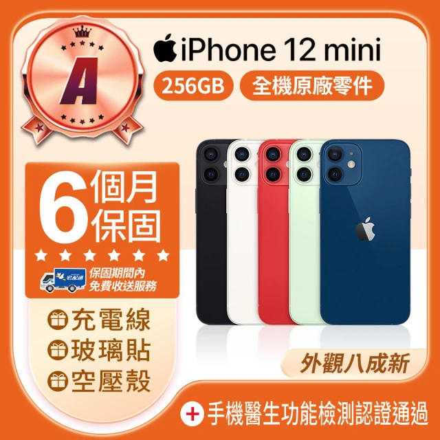 Apple A級福利品 iPhone 12 mini 256