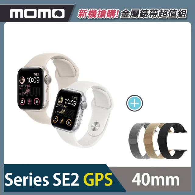 金屬錶帶超值組【Apple 蘋果】Apple Watch SE 2022 GPS 40mm(鋁金屬錶
